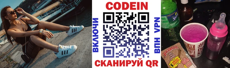 Купить где  Бавлы  Кодеиновый сироп Lean напиток Lean (лин) 