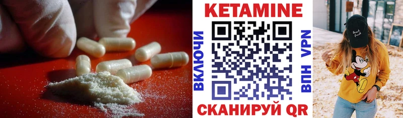 Купить  Бавлы  Кетамин VHQ 