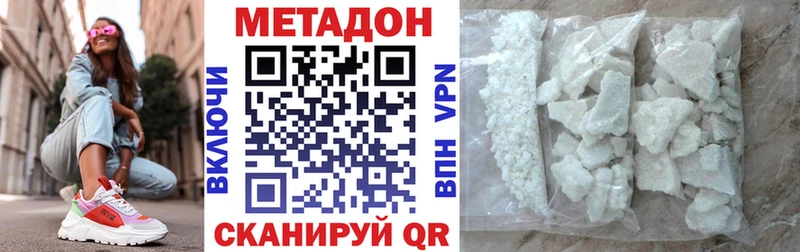 Купить закладки  Бавлы  МЕТАДОН кристалл 
