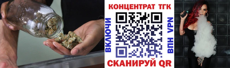 ТГК концентрат  Купить где  Бавлы 